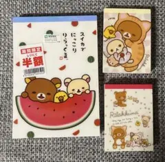 リラックマ　メモ帳　2014-2015年