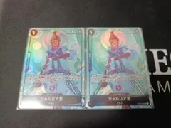 シャルリア宮 プレミアムカードコレクション プロモ パラレル 2枚