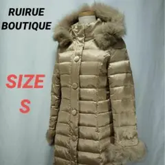 RUIRUE BOUTIQUE　ダウンコート　フォックスファー　レディース