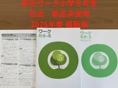 【最新版・新品・未使用】定期テスト対策　栄光ワーク　4冊セット 2025年最新】栄光ワークの人気アイテム - メルカリ