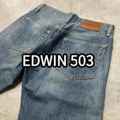 EDWIN エドウィン 503 ヴィンテージ ストレートデニムパンツ 30インチ