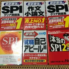 SPIなど