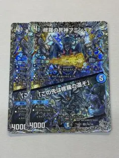 修羅の死神フミシュナ　銀　銀トレジャー 2枚セット