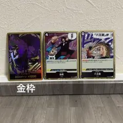 ロブ・ルッチ《ドン‼︎カード》・指銃・六王銃　3枚セット