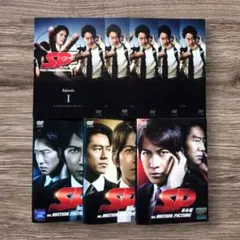 SP　全５巻 + 野望篇 + 革命篇 + 革命前日　DVDセット　岡田准一