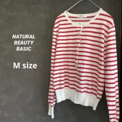 ナチュラルビューティーベーシック レディース ボーダーカーディガン なめらか