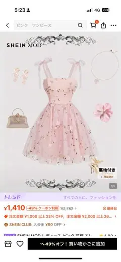 shein ワンピース　ピンク