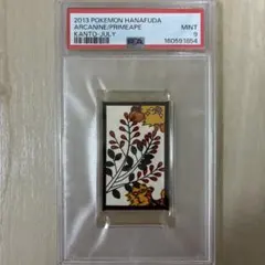PSA10】2013 ポケモン花札 プテラ - メルカリ
