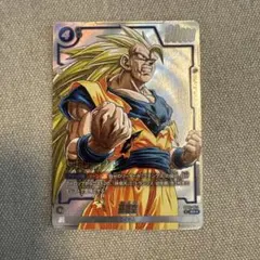 SB02-023 SR 孫悟空 ドラゴンボール フュージョンワールド 孫悟空
