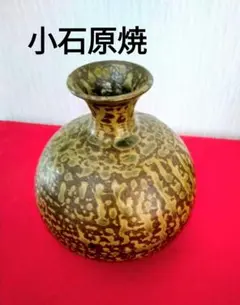 2026年最新】小石原焼 花瓶・フラワースタンドの人気アイテム - メルカリ
