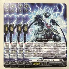 電弧怪獣 バチヴィリス　4枚セット　プロモ　ヴァンガード 4枚セット】ヴァンガード プロモ ノーマル 電弧怪獣 バチヴィリス
