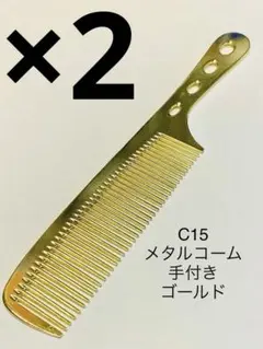 【値下げ中】 新品未使用 ラブクロム　LOVECHROM コーム　ゴールド Amazon | ラブクロム (R)K24GPツキ ゴールド [公式ショップ] お