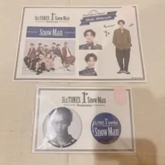 Snow Man 渡辺翔太 缶バッジ ステッカー