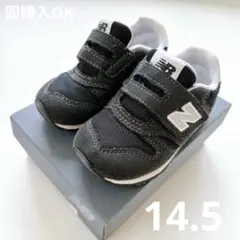 【即購入OK】ニューバランス 14.5 黒 IV323 new balance