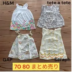 【メルカリ市価格】女の子 トップス 70 80 まとめ売り セラフ バースデイ