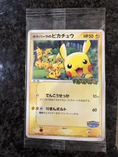 未開封】ピカチュウ 095/dp-p ポケモンだいすきクラブ - メルカリ