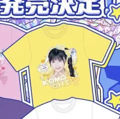 A賞 実写Tシャツ 小熊まむ A賞 実写Tシャツ 小熊まむ - メルカリ