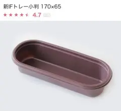 6個 新IFトレー小判型 170×65 パン型 新品のサムネイル