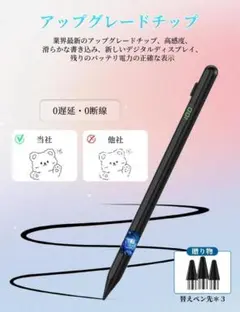 【人気商品】タッチペン スタイラスペン LED 電量残量表示 スマホ タブレット