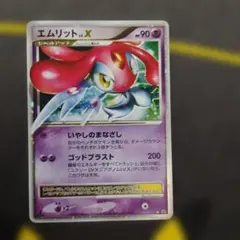 2026年最新】X LV ポケモンカード エムリットの人気アイテム - メルカリ