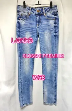 しまむら CLOSHI PREMIUM スキニーデニム ジーンズ 冷感 W58