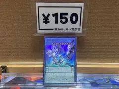 2026年最新】遊戯王 創星竜華-光巴の人気アイテム - メルカリ