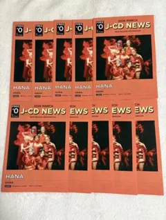 HANA J-CD NEWS 2026 MARCH 10冊セット