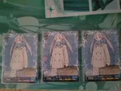 ヴァイスシュヴァルツ 冬の装い フリーレン 3枚セット