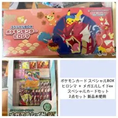 ポケモンカード ヒロシマBOX＋メガエルレイドex 2点 新品未使用