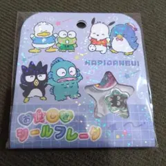 正規品　はぴだんぶい　おはじきシールフレーク　セット　1枚