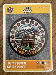 マンホールカード 長岡京市 配布終了 ロットNo.002 - メルカリ