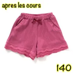 apres les cours/裾レースカットソーパンツ