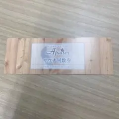 2025年最新】サウナフジ アペゼの人気アイテム - メルカリ