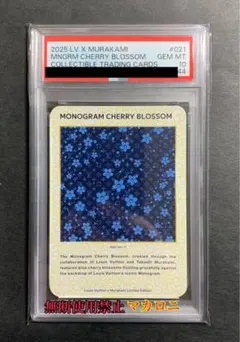 PSA 10 村上隆 MURAKAMI.FLOWERS レッドドラゴン - メルカリ
