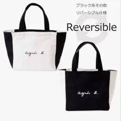 アニエスベートートバッグ