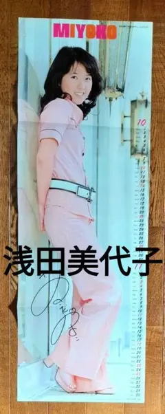 2026年最新】郷ひろみ ポスターの人気アイテム - メルカリ