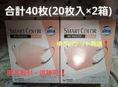 ユニチャーム超快適マスク【スマートカラーピンク】ふつう40枚（20枚×2袋）③