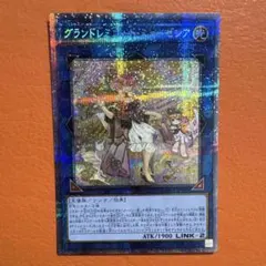 2026年最新】グランドレミコードミューゼシアの人気アイテム - メルカリ