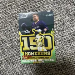 プロ野球チップス2021 山川穂高 - メルカリ