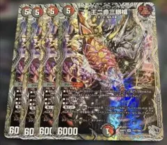 4枚　銀トレ　一王ニ命三眼槍　バラドヴィナシューラ　銀トレジャー