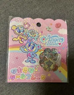 おはじきシール