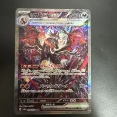 2025年最新】リザードンex sarの人気アイテム - メルカリ