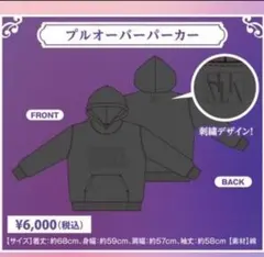 2026年最新】志麻ワン パーカーの人気アイテム - メルカリ