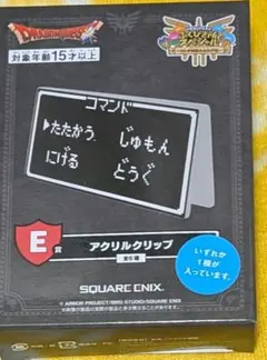 ドラゴンクエスト キャラクターグッズ