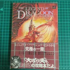2026年最新】レジェンドオブドラグーンの人気アイテム - メルカリ