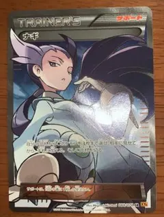 ナギ SR XY 拡張パック「エメラルドブレイク」 キラ 088/078 - メルカリ