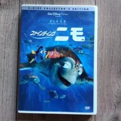 ファインディング・ニモ('03米)〈2枚組〉