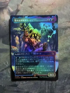 迷える黒魔道士、ビビ foil