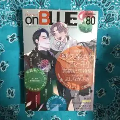 on BLUE vol.80