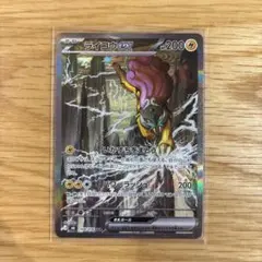 ライコウex SAR カイオーガar - メルカリ